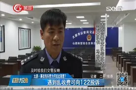 事故拖车费与普通救援不同?拖车费随意要价，交警：约谈！视频封面