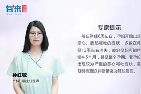 怀孕多久会恶心？视频封面
