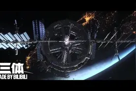 有生之年系列！动画版《三体》首支预告，太空电梯简直神还原！视频封面