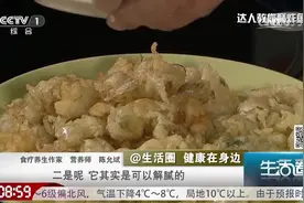 小小鱼鳞竟能通便秘、帮助肝脏排毒，那我们该如何食用呢？来学下视频封面