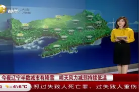 本周末温度小幅上升，下周一强冷空气继续发力，温度会大幅下降！视频封面
