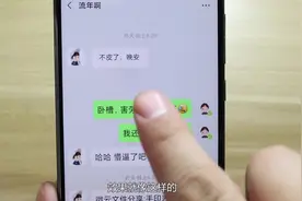 微信恶搞好友，让好友收到信息后不断的擦屏幕，太搞笑了视频封面