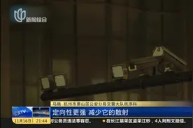 监控补光灯，亮到“晃瞎眼”！监控补光灯被指刺眼，司机被迫降速视频封面