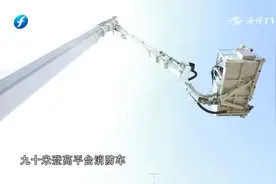 九十米登高平台消防车，“臂展”长，水平跨度可达到25米视频封面