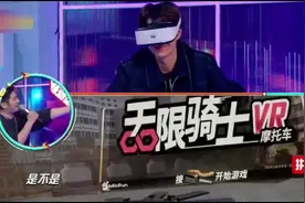 王一博在节目上玩摩托车游戏，果然是摩托车赛车手视频封面