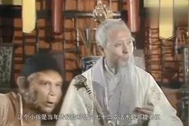 影视五指山下给孙悟空送桃子的小孩到底什么来头你肯定想不到视频封面