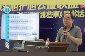 刘京山教授：胆结石为什么要首选保胆呢，保胆手术后会不会复发？视频封面