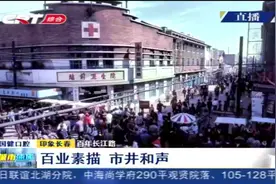 走近长江路步行街！百年历史，小酒馆里回忆满满视频封面