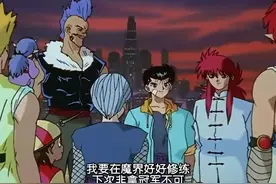 幽游白书：烟鬼最终夺得冠军，可以统治魔界3年视频封面