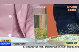 网红县长同台推介！​永顺莓茶——“显齿蛇葡萄”藤条的神奇饮品视频封面