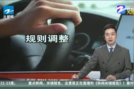 滴滴调整拼车规则再寻盈利空间 网约车拼不成不再享“一口价”视频封面