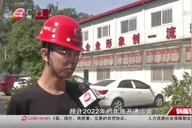 广州地铁“施工难度最高”的十一号线，迎来新进展视频封面