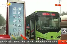 好消息！西安公交340路开通，把西安南站与地铁4号线进行了衔接视频封面