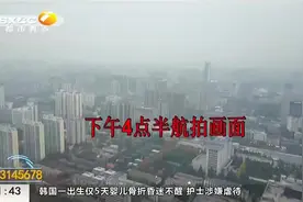 11月12日起，陕西省将迎来大降温，并伴随有大风和浮尘天气视频封面