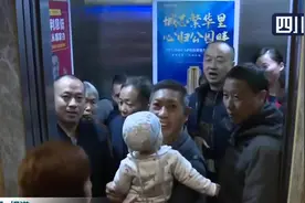 成都：一百多户挤一部电梯？等电梯比等公交还要久…业主好恼火视频封面