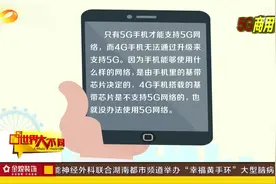 5G商用服务正式启用，4G手机能直接升级用5G吗？视频封面