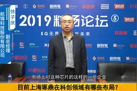 航锦科技副总经理徐子庆 ：主抓两个产业 积极布局科创投资视频封面