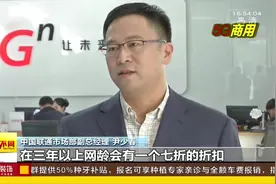 上网速度达到4G的十倍！5G移动个人套餐最低为128元，加量不加价视频封面