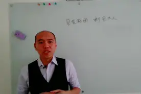 易经：乾卦第二爻，见龙在田，利见大人，怎么解读视频封面