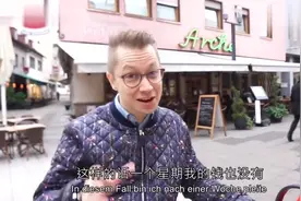 德国小伙讲述普通德国人的工资月入3万，为什么总是存不下钱视频封面