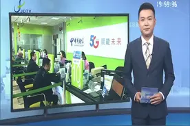 5G商用套餐上线 部分4G协议套餐可直接升级视频封面