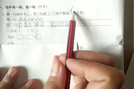 二年级数学画图题(一定看清楚奥）视频封面