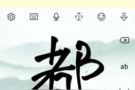 A三字经33莅中国兼戒狄