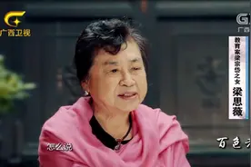 广西故事：梁宗岱从小受到家庭的影响，成为中国法语教育开拓者视频封面