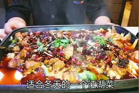 厨师教你做冬季最佳江湖菜麻辣火锅鸡，鸡肉鲜嫩麻辣还可以涮菜视频封面