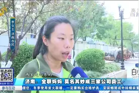 为逃税？从公司离职一年半，公司却继续申报工资，大姐越查越担心视频封面