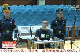 北海：非法出售高考试卷答案 “助考”男子被判七个月视频封面