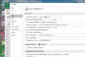 Excel技巧 找回死机断电忘保存表格数据，辛苦不白费，王者就是牛视频封面