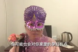 不要觉得孕妇矫情，孕妇矫情是有原因的，来仔细说说一些想法视频封面