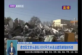 哈市重点建设项目：文景头道街道路打通工程，采取全封闭方式进行视频封面