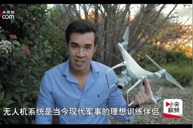 看看，澳大利亚军方给中国无人机做了一支广告视频封面