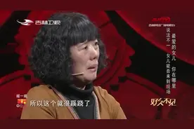 好久不见：80后女儿术后失踪13年，母亲含泪寻找女儿却怒言她不配视频封面