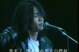 朴树获奖现场演唱《白桦林》和《那些花儿》，多年后听到依旧感动视频封面