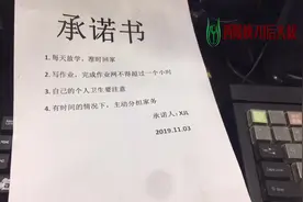 深圳六年级学生写的承诺书，大家看看怎么样，欢迎补充视频封面