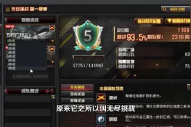 穿越火线新版本：正式上线无尽挑战，讲解新模式视频封面