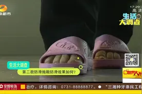 浴室里防滑拖鞋真的管用吗？看看这三款防滑拖鞋，有你想要的吗？视频封面