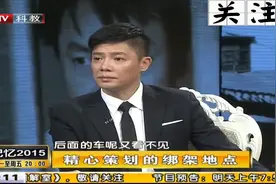 珍贵影像：张子强绑架李泽钜，策划得无比周密，不愧为大贼头视频封面