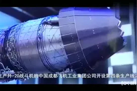 俄罗斯媒体-涡扇15仍不稳定我国可能从美获得歼20发动机技术视频封面