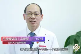 11、肝囊肿的预防及饮食禁忌视频封面