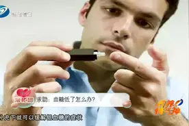 血糖低会引起心悸头晕，造成低血糖的原因有哪些，该怎么调理？视频封面