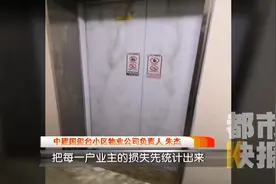 西安一小区高层暖气管爆裂 电梯变“水帘洞”视频封面