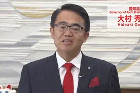 日本爱知县介绍视频封面