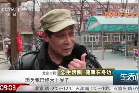 踢毽子有窍门！踢不对可能会存在安全隐患，咋回事？听听专家咋说视频封面