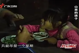 社会纵横：实拍山里孩子的真实生活，一盘菜吃两顿，父母有心无力视频封面