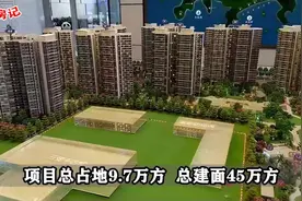 三亚中心保利碧桂园悦府101㎡样板间实拍、双世界500强企业打造视频封面