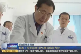 糖尿病属终身代谢疾病，尚未有治愈办法，专家教你如何正确预防视频封面